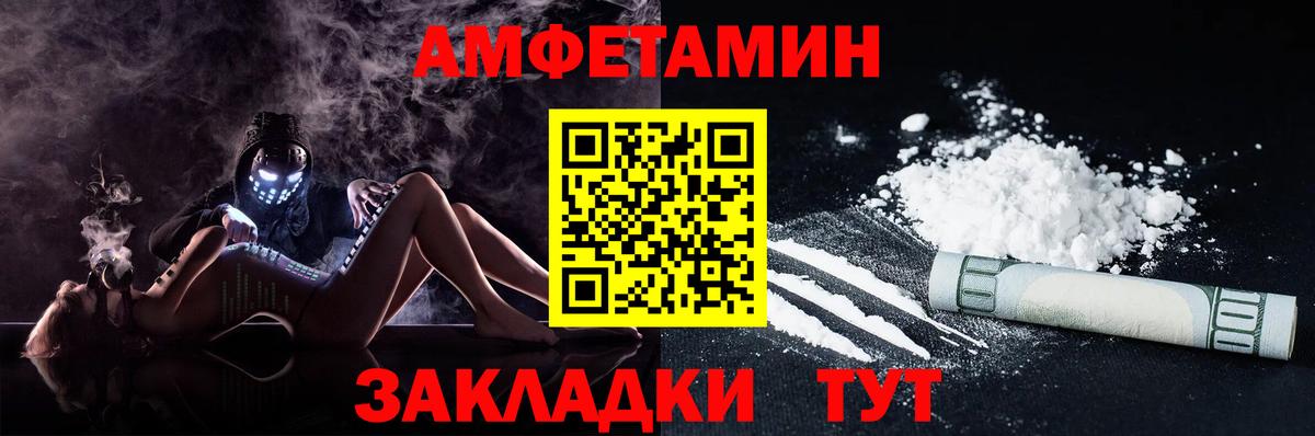 АМФЕТАМИН  Амфетамин 97%  блэк спрут ссылка  Amphetamine  Клин  Вход с VPN 