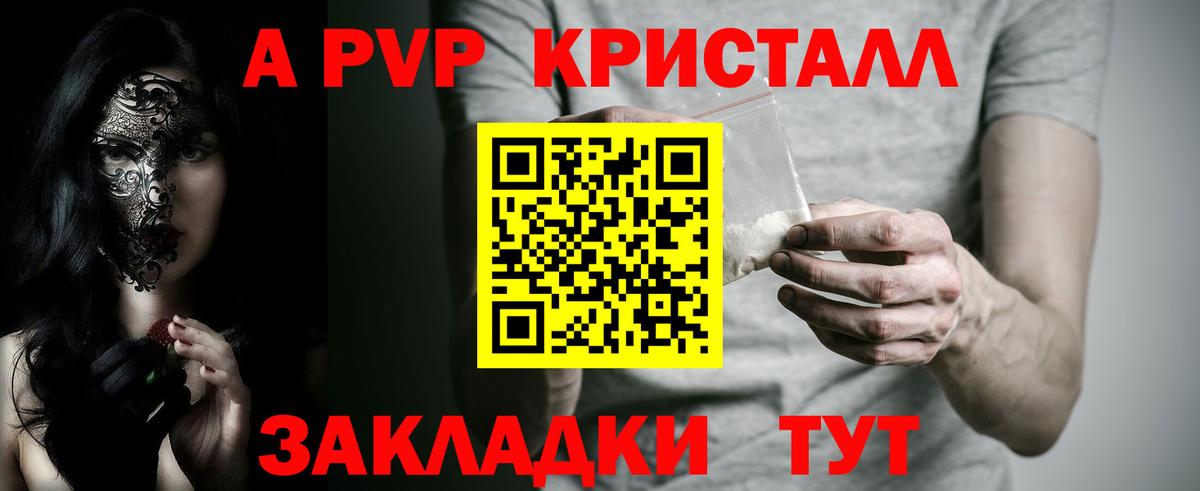 Alpha PVP Соль Клин