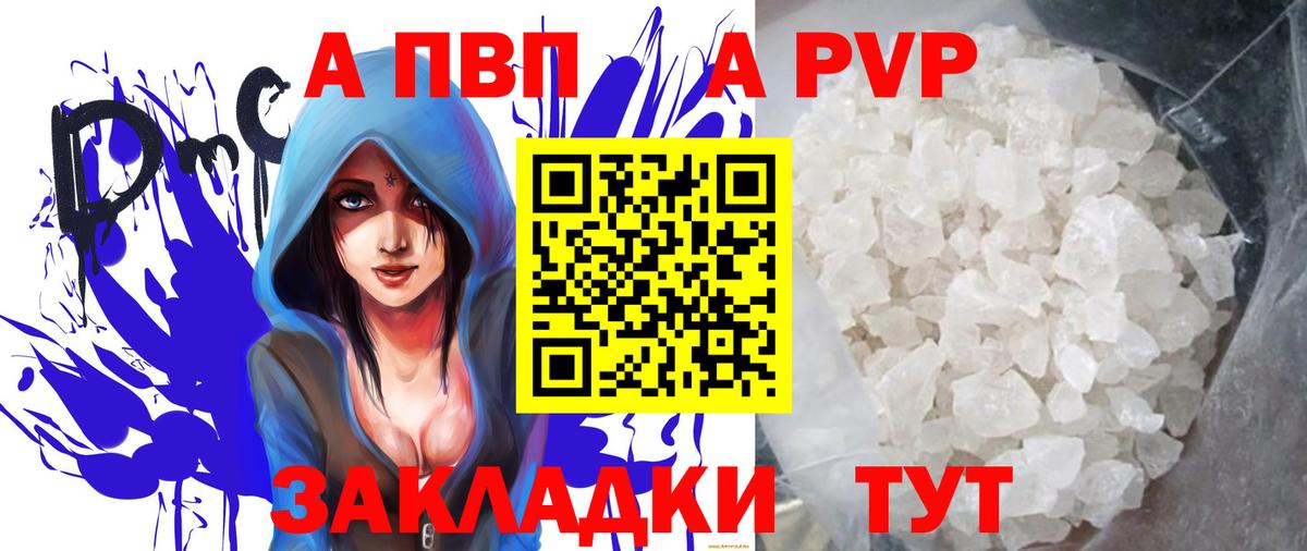 как найти закладки  Вход с VPN  Клин  А ПВП Соль  Альфа ПВП Crystall  Alfa_PVP мука 