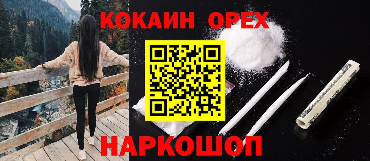 Cocaine 98%  Вход с VPN  купить закладку  Клин  Cocaine 