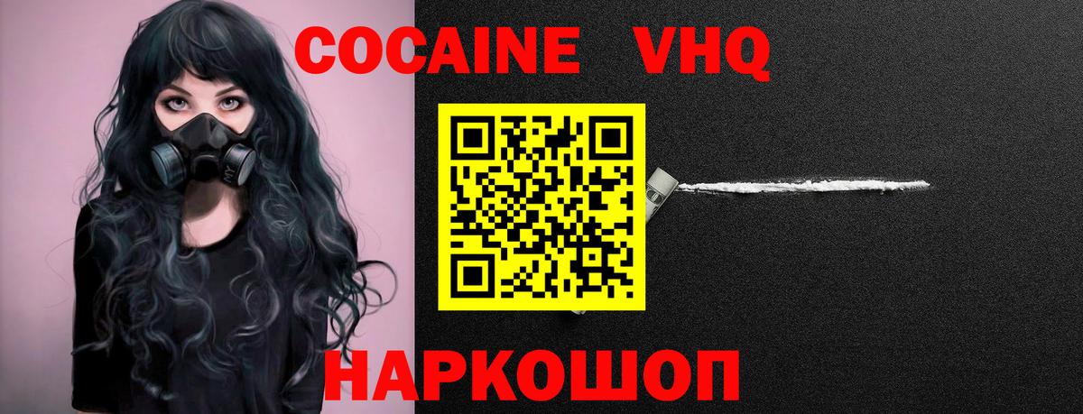 КОКАИН 97% Клин