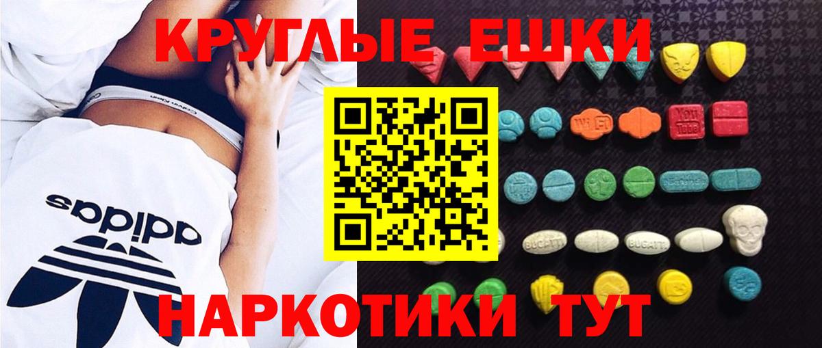 блэк спрут зеркало  ЭКСТАЗИ 99%  Вход с VPN  ЭКСТАЗИ mix  Клин  ЭКСТАЗИ 