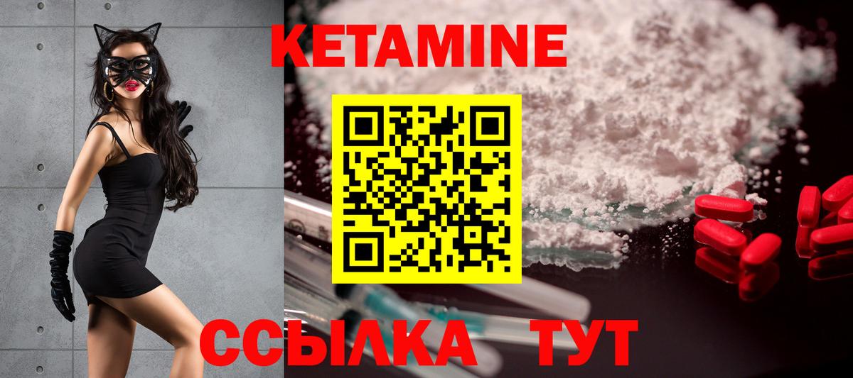 КЕТАМИН ketamine  Вход с VPN  Кетамин ketamine  Клин 