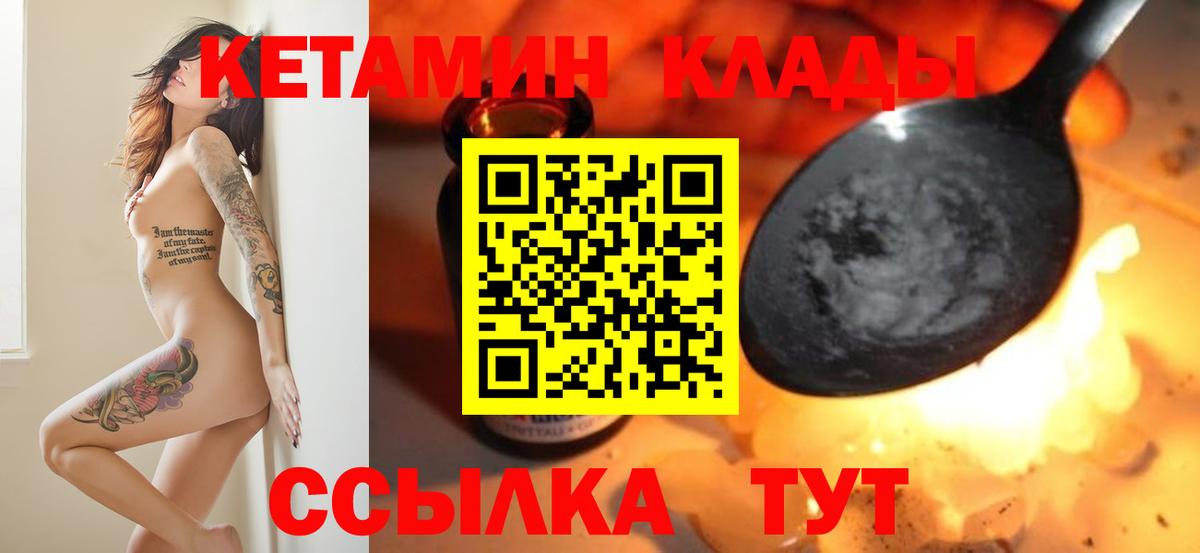Кетамин ketamine Клин