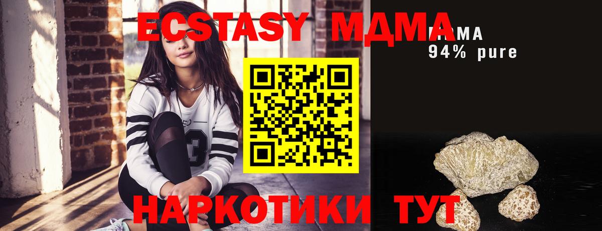 MDMA кристаллы  МДМА crystal  MDMA  Клин  Вход с VPN 