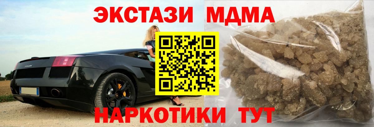 МДМА Molly Клин