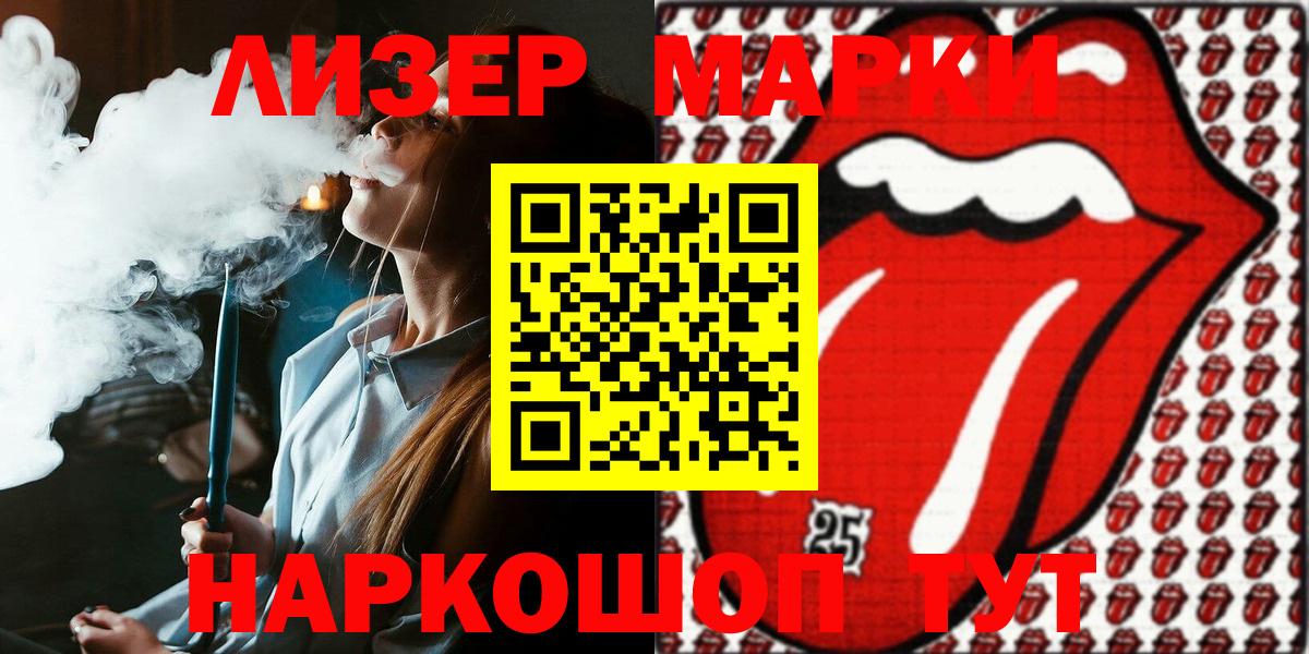 Марки N-bome 1,8мг Клин