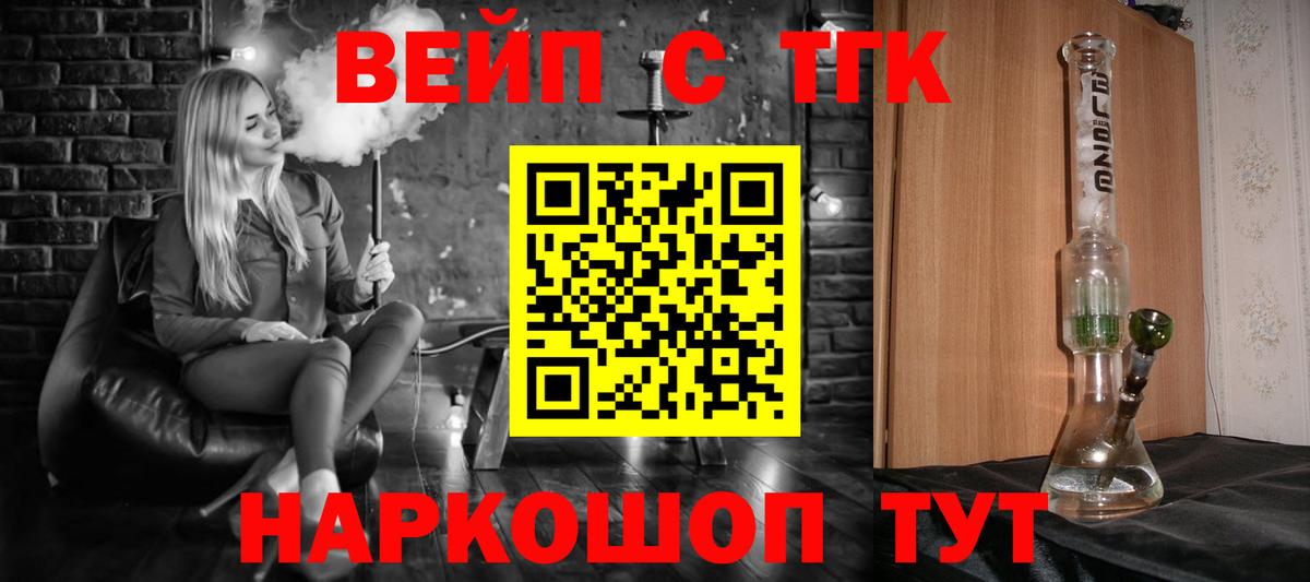 Клин  Дистиллят ТГК вейп с тгк  omg зеркало  ТГК концентрат  Вход с VPN 